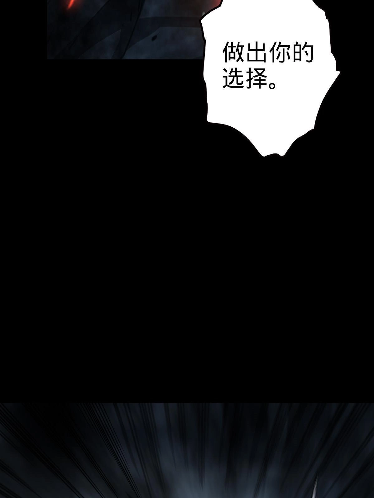 燃钢之魂 22 第25页