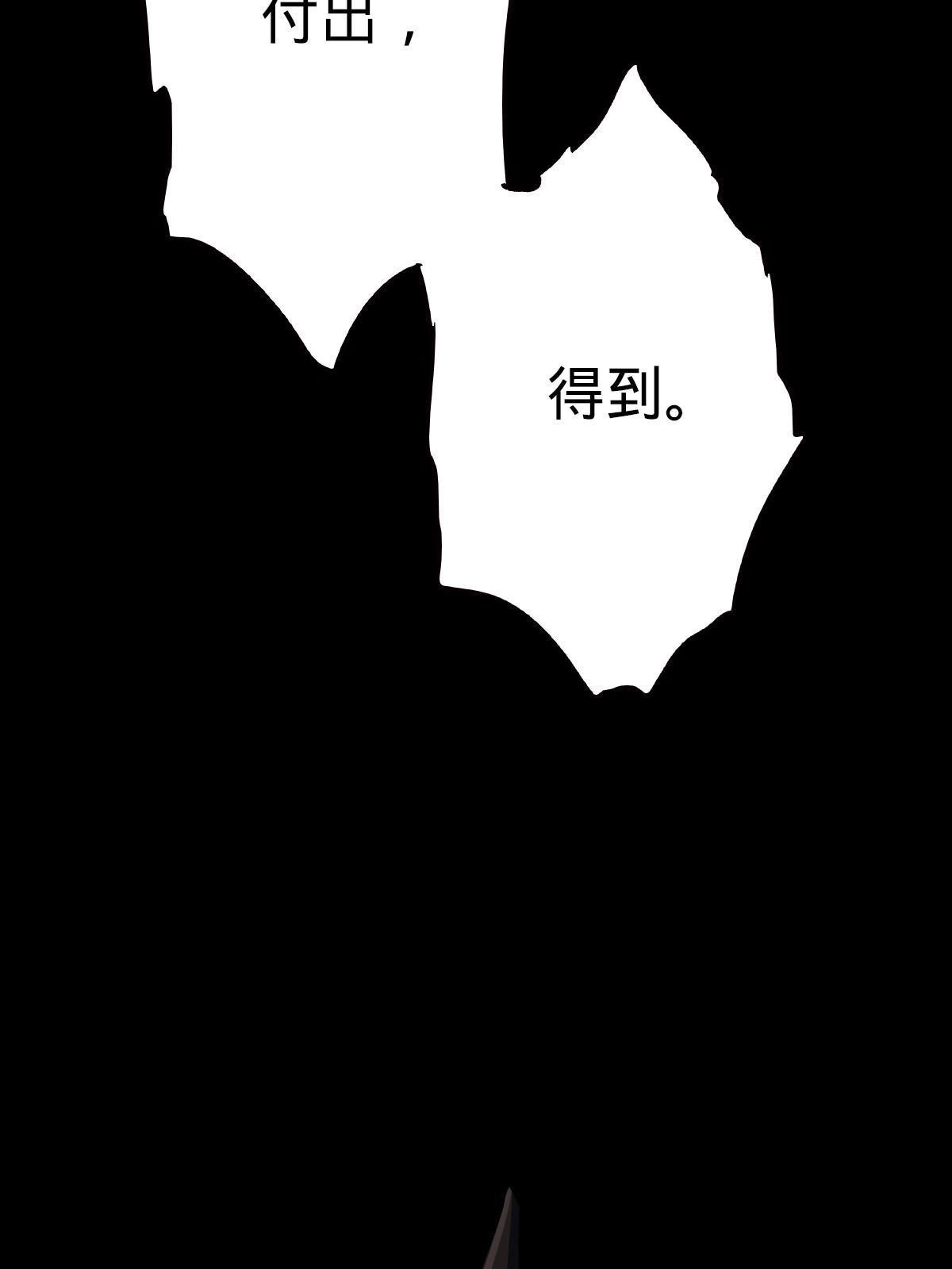 燃钢之魂 22 第20页