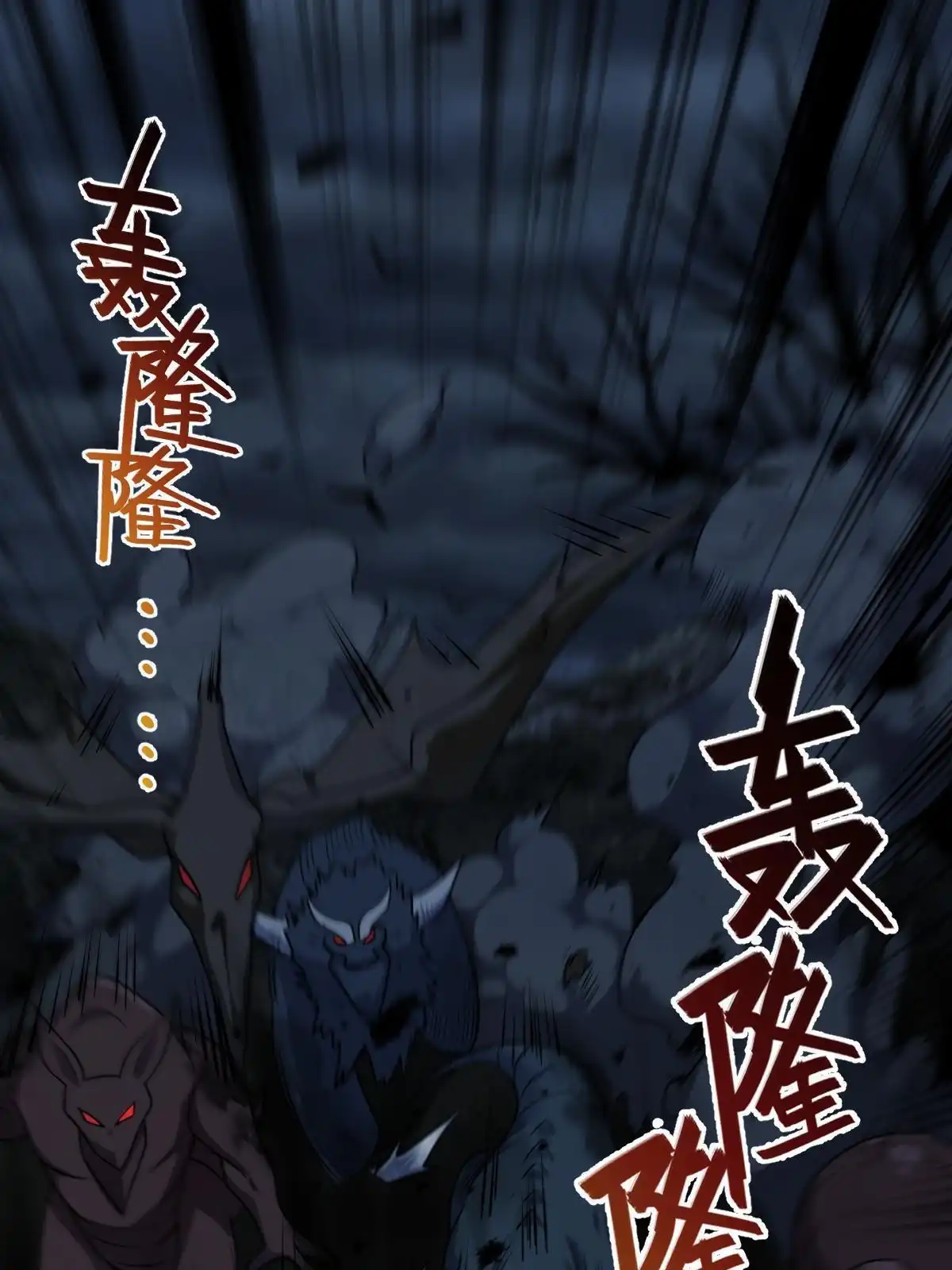 燃钢之魂 22 第78页