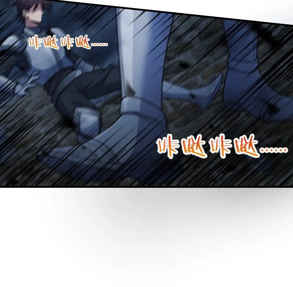 燃钢之魂 22 第84页