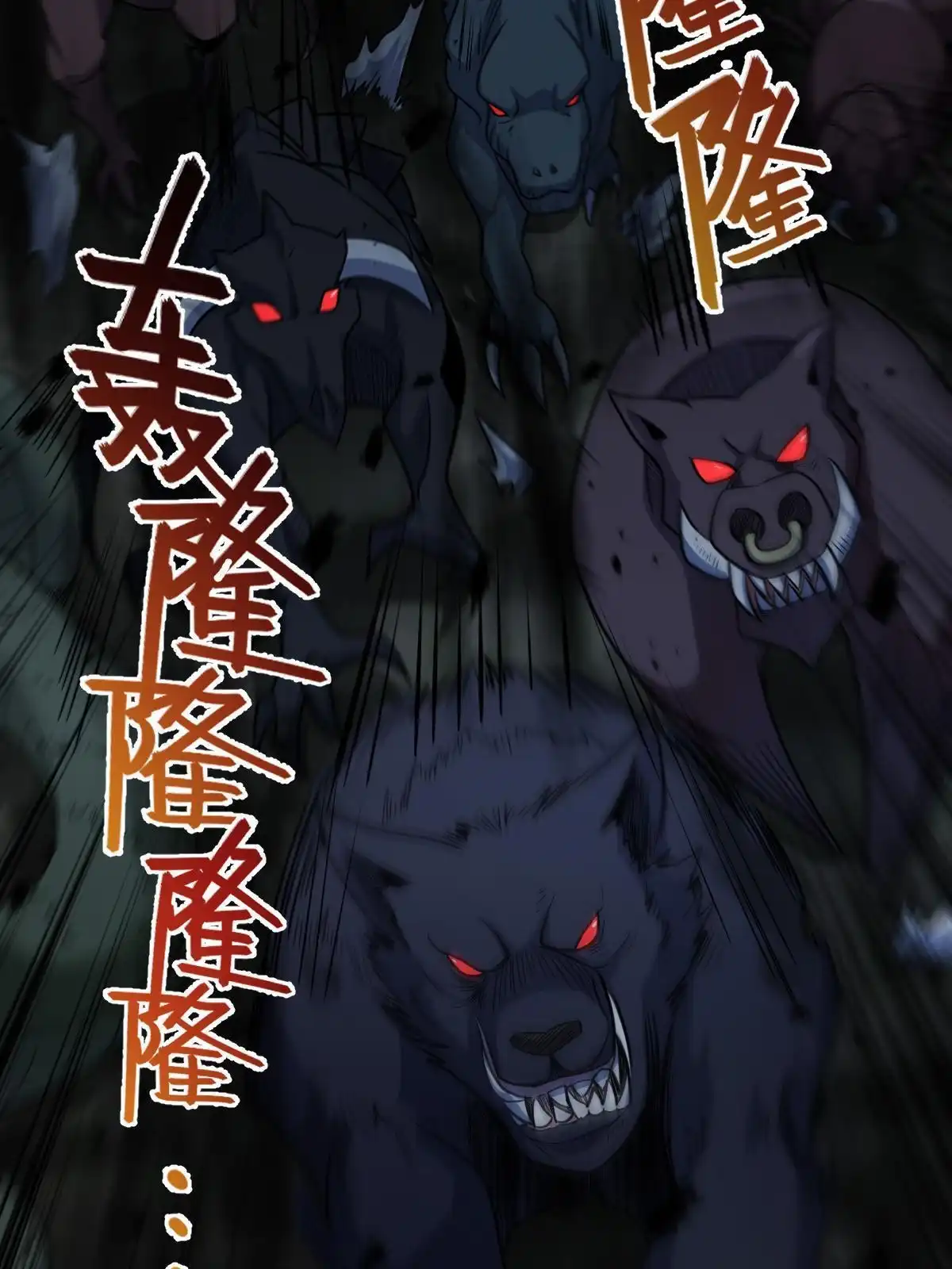 燃钢之魂 22 第79页