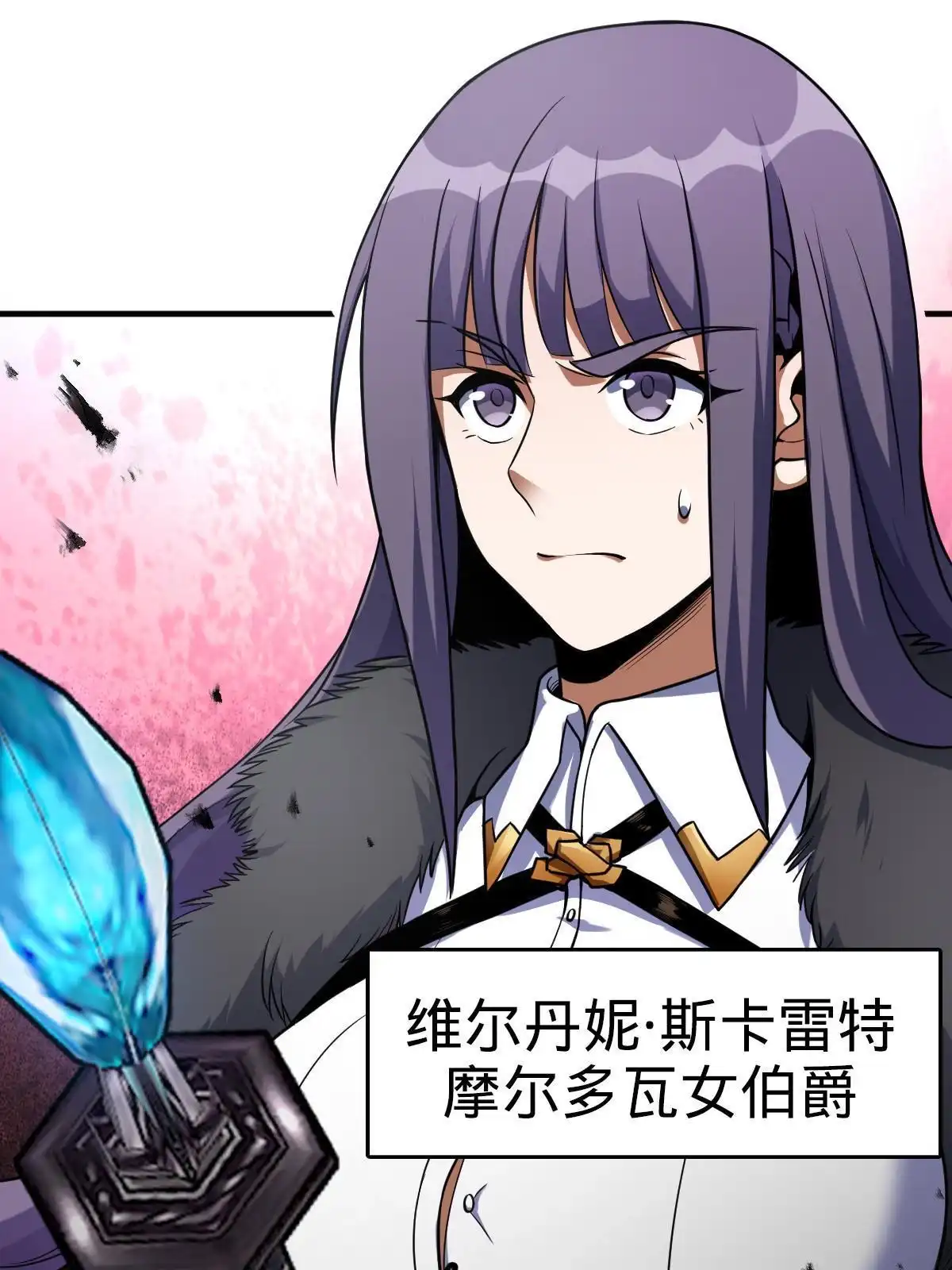 燃钢之魂 22 第50页