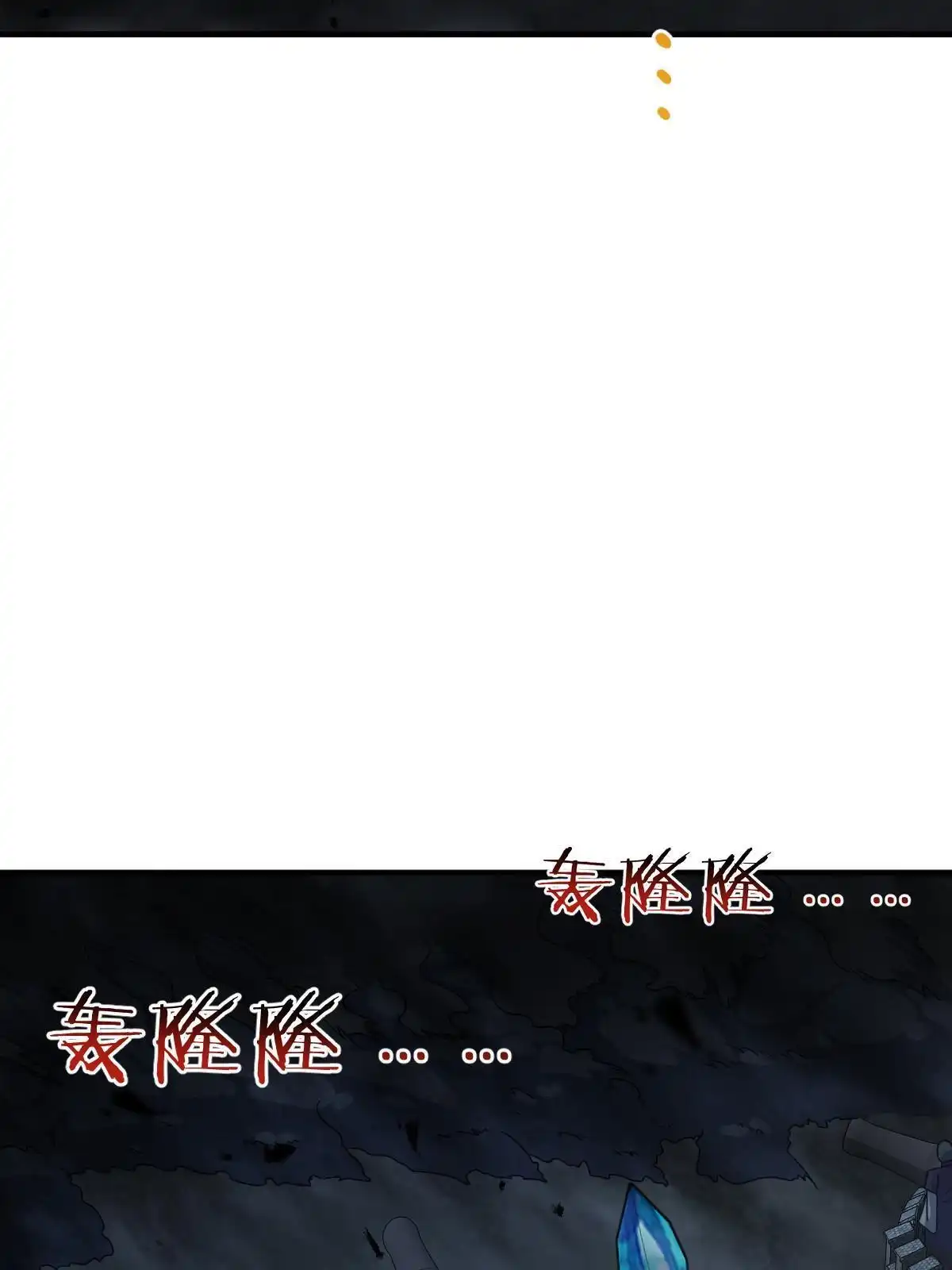 燃钢之魂 22 第87页