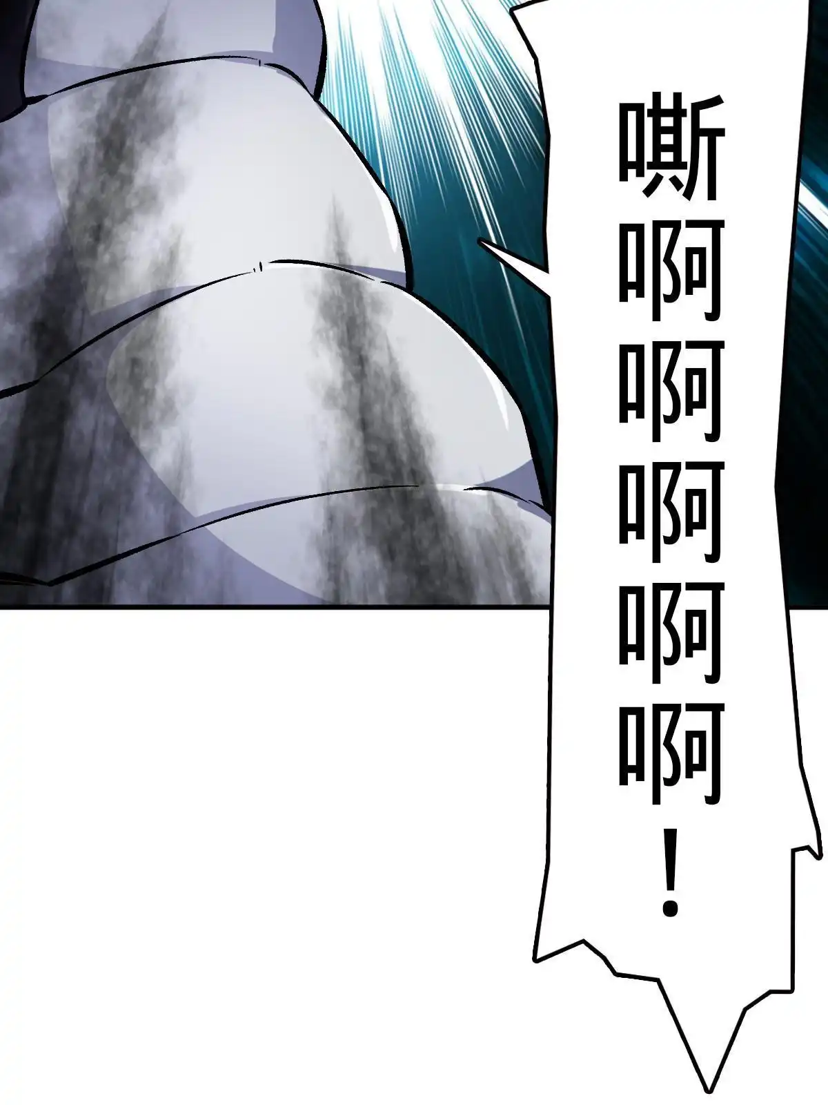 燃钢之魂 22 第38页