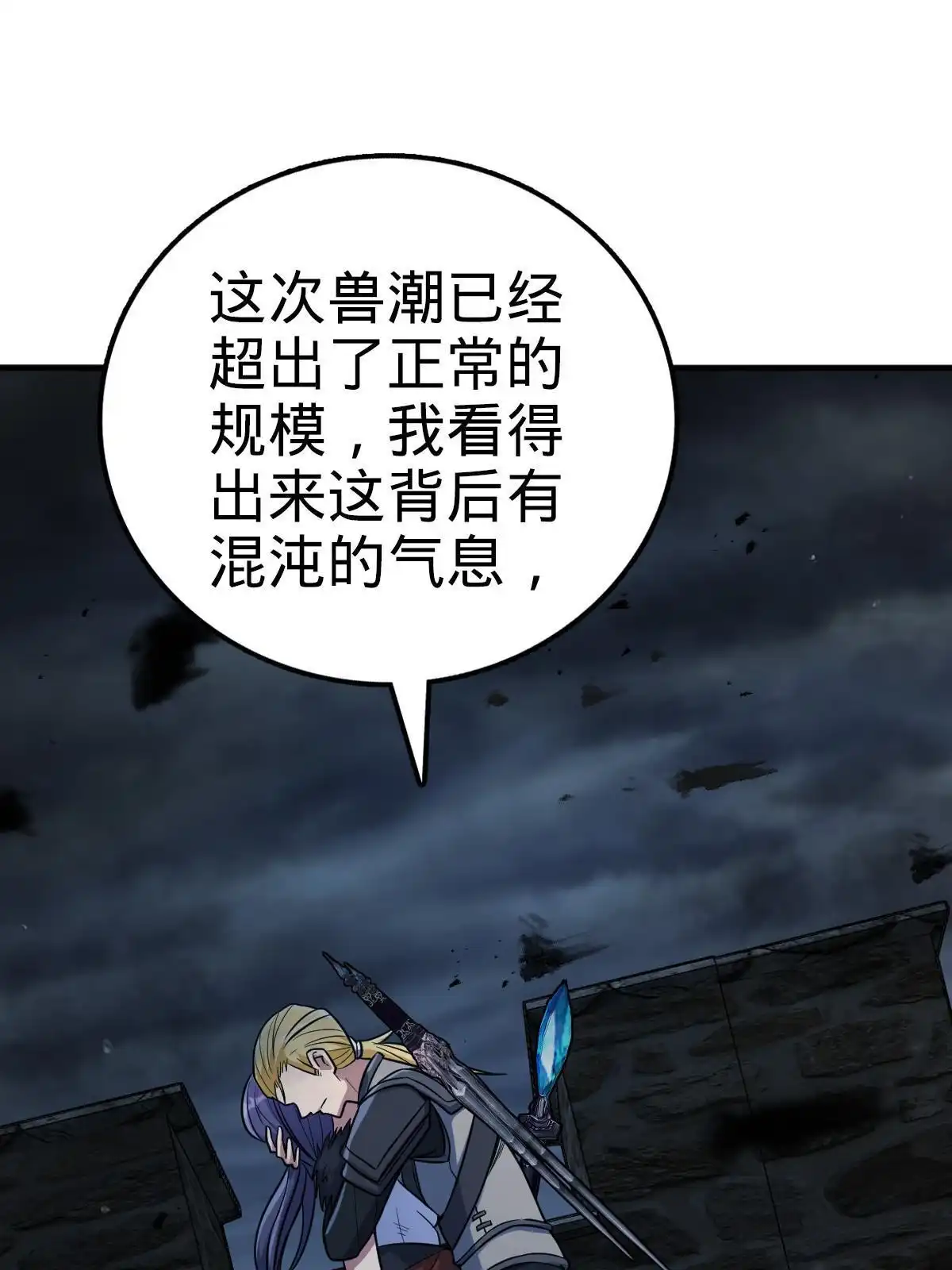 燃钢之魂 22 第64页