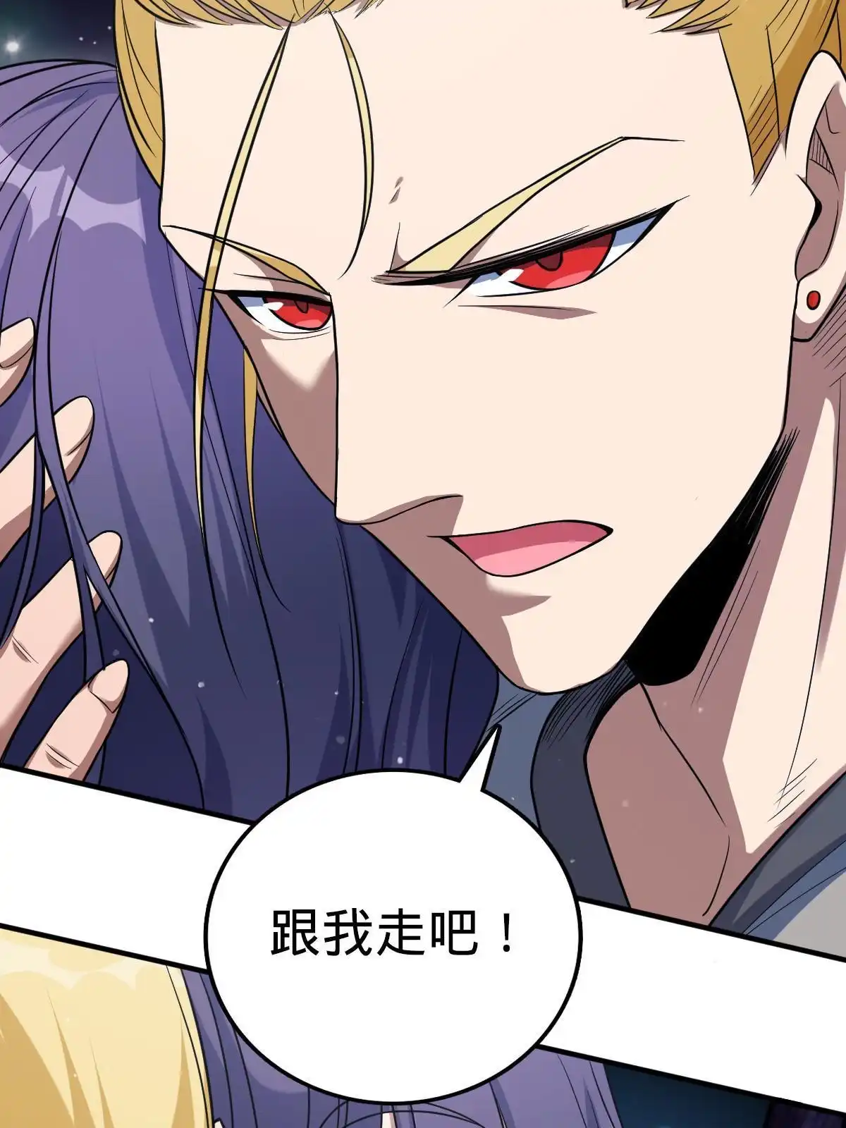 燃钢之魂 22 第62页