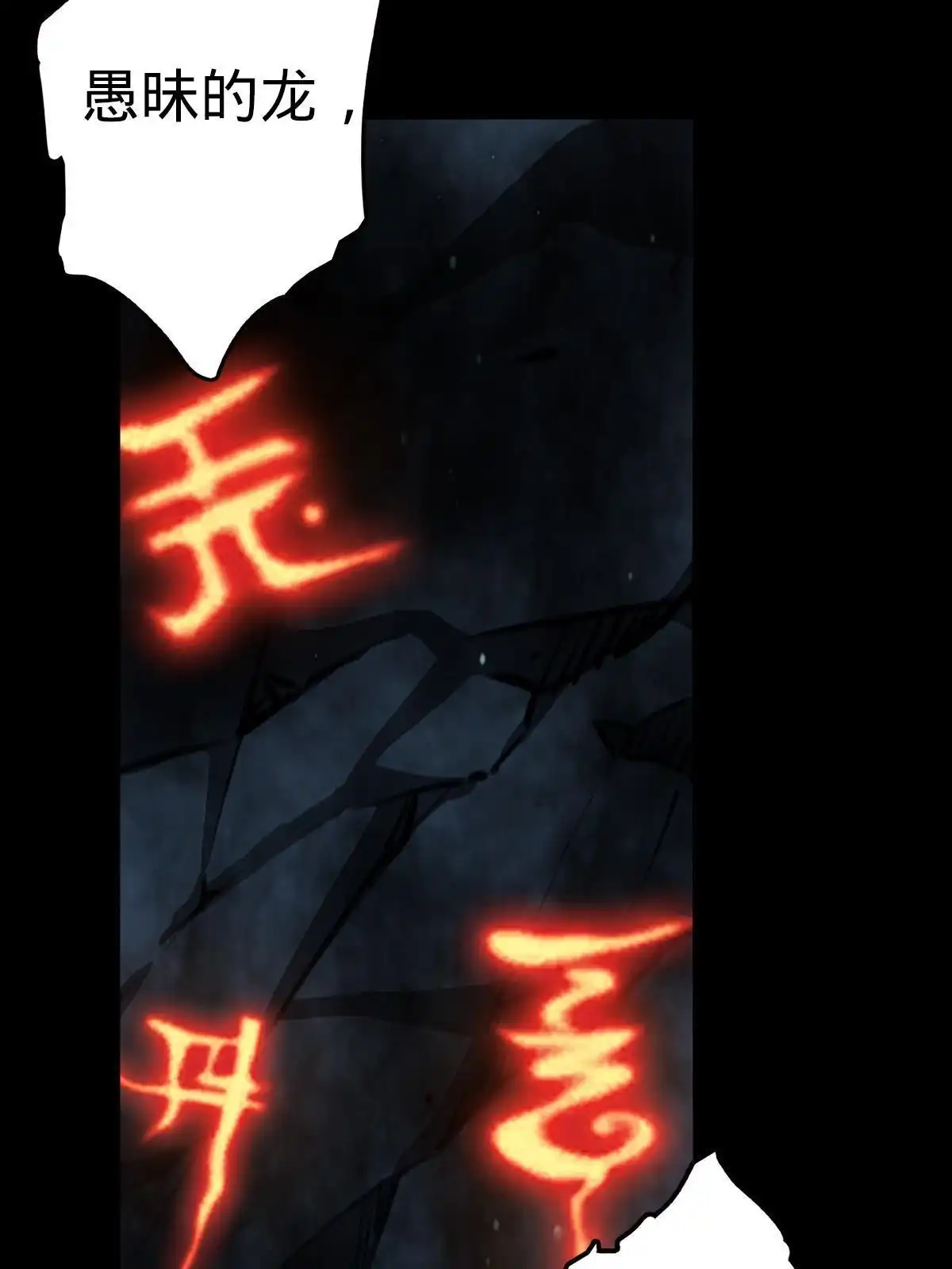 燃钢之魂 22 第24页