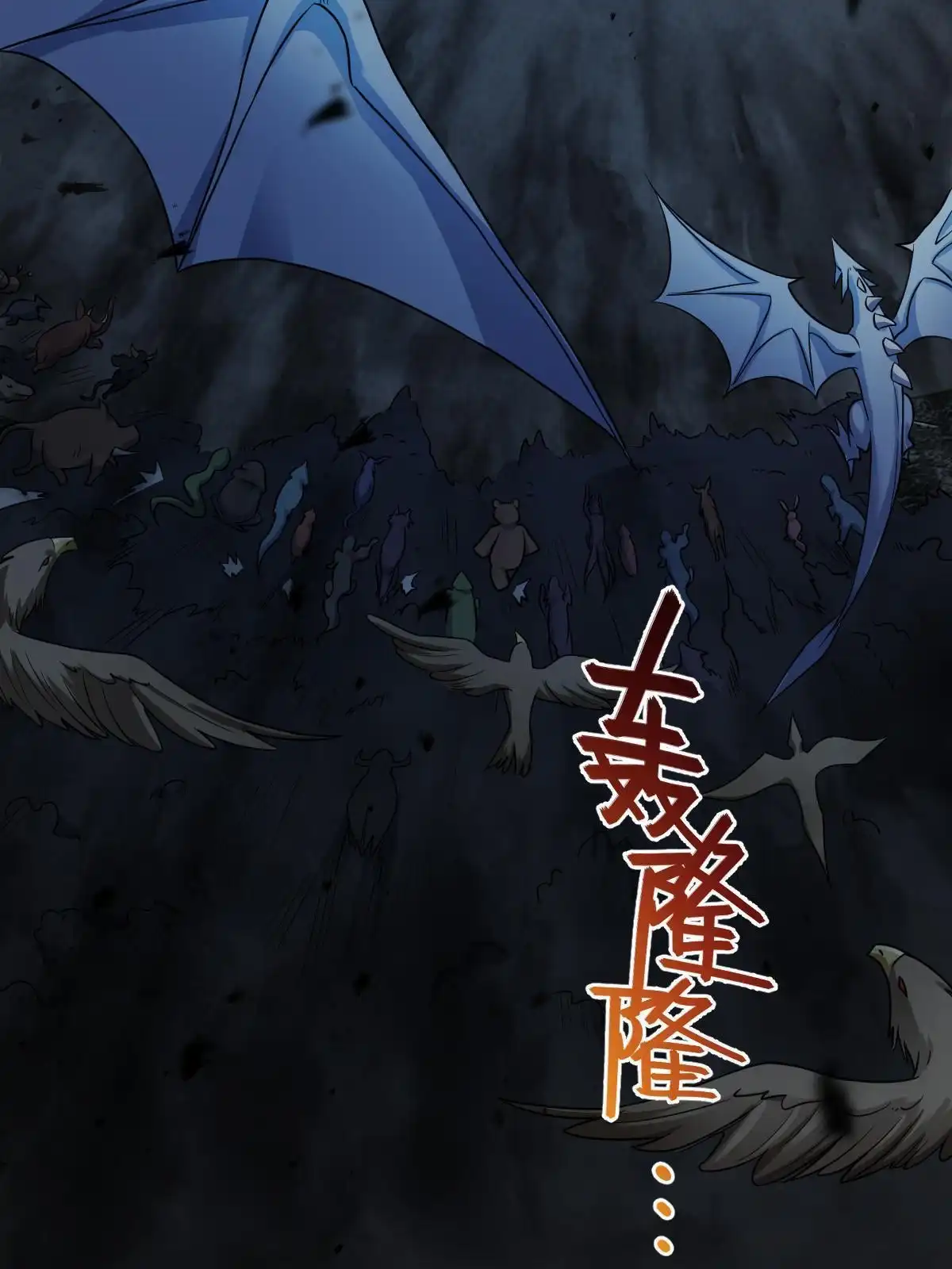 燃钢之魂 22 第86页