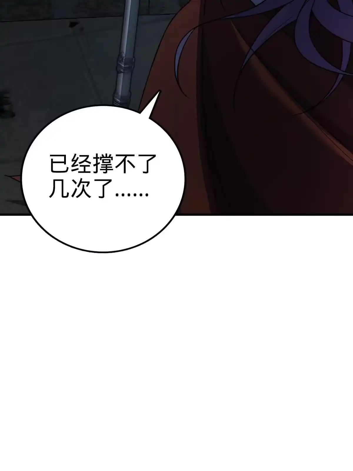 燃钢之魂 22 第49页