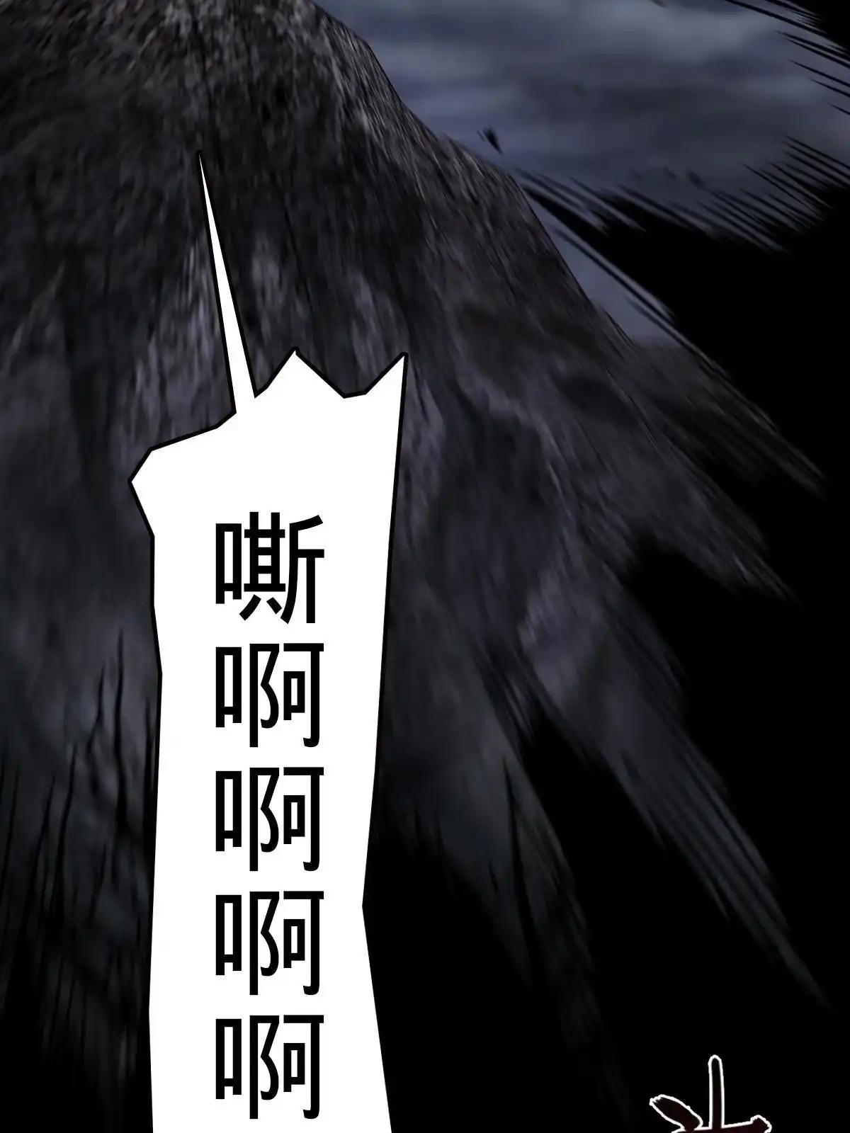燃钢之魂 22 第40页