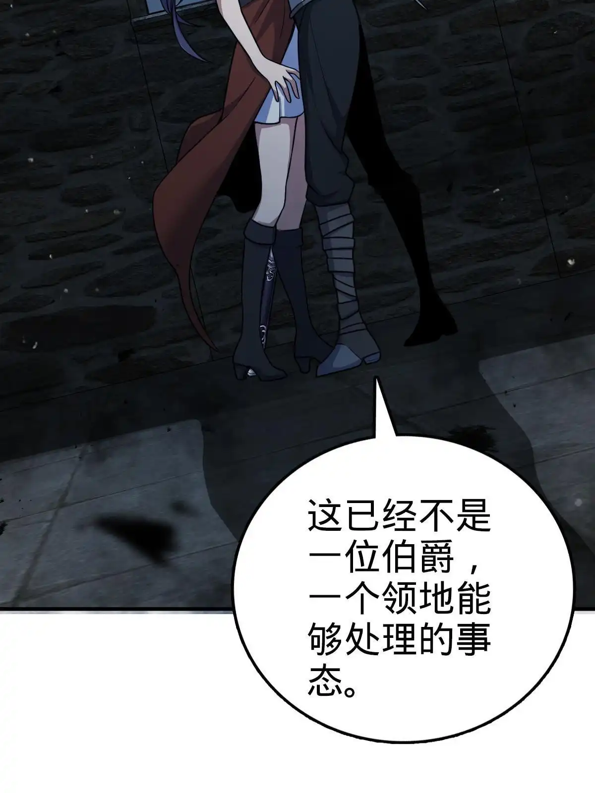 燃钢之魂 22 第65页