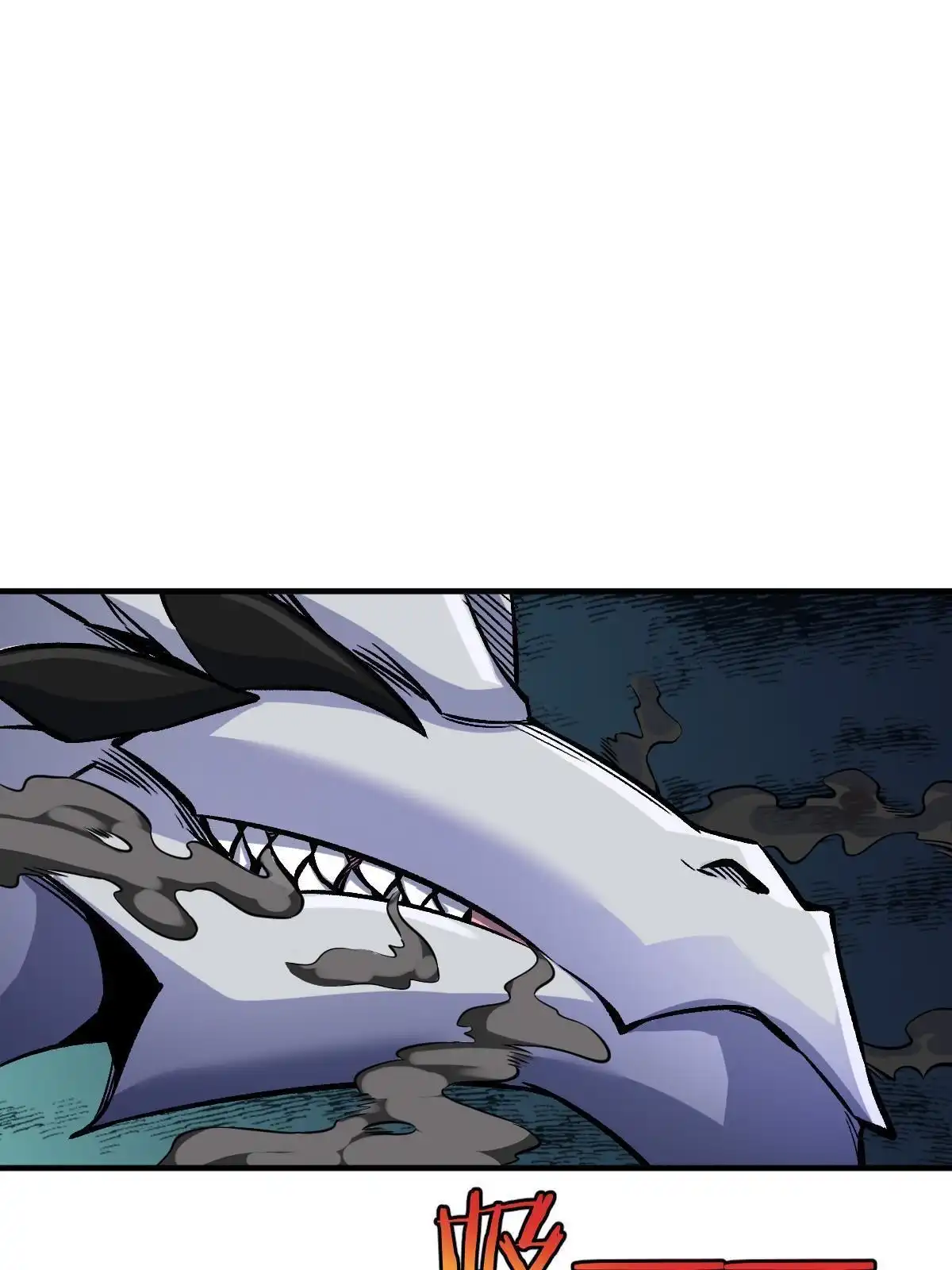 燃钢之魂 22 第35页