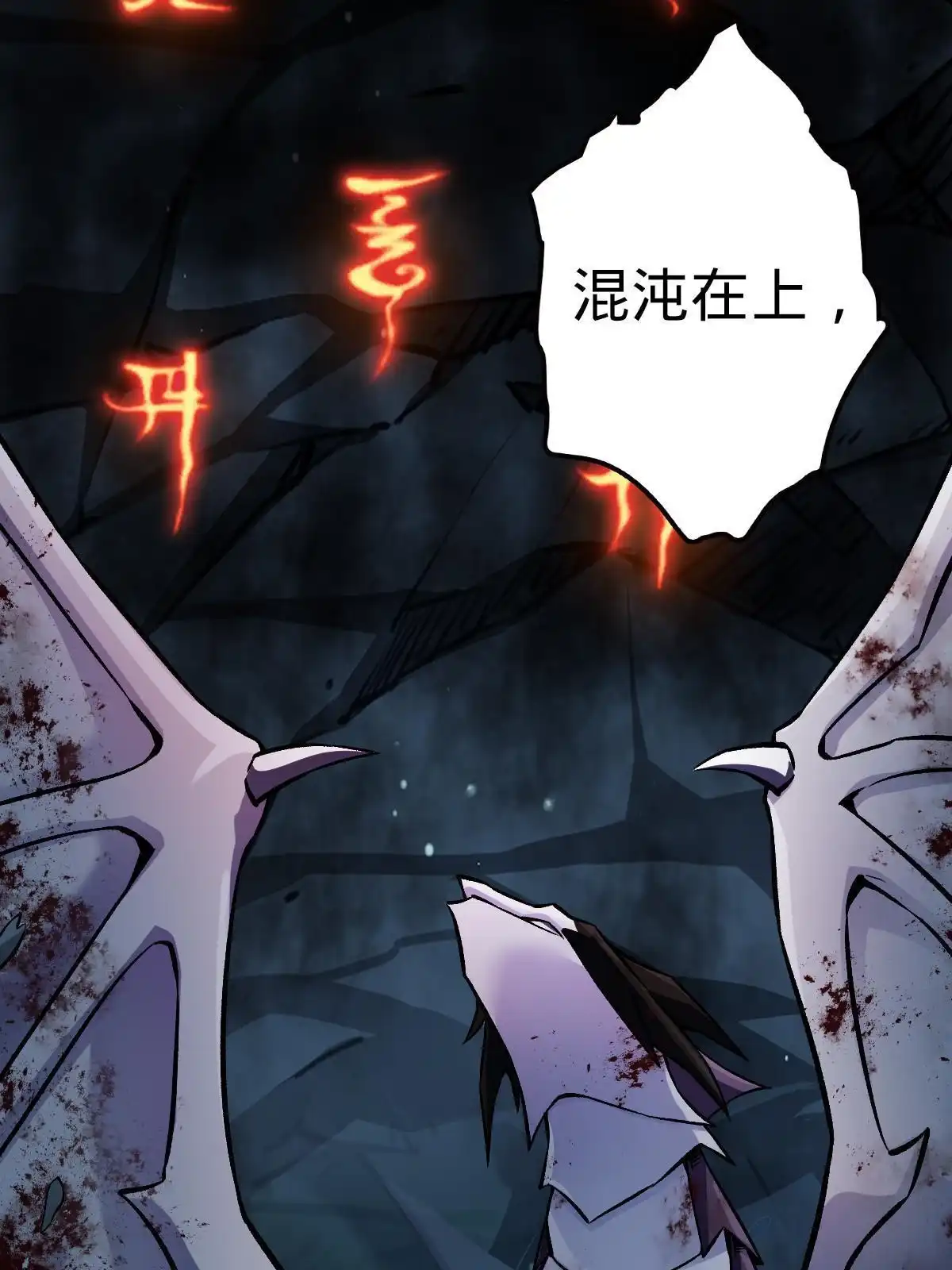 燃钢之魂 22 第22页
