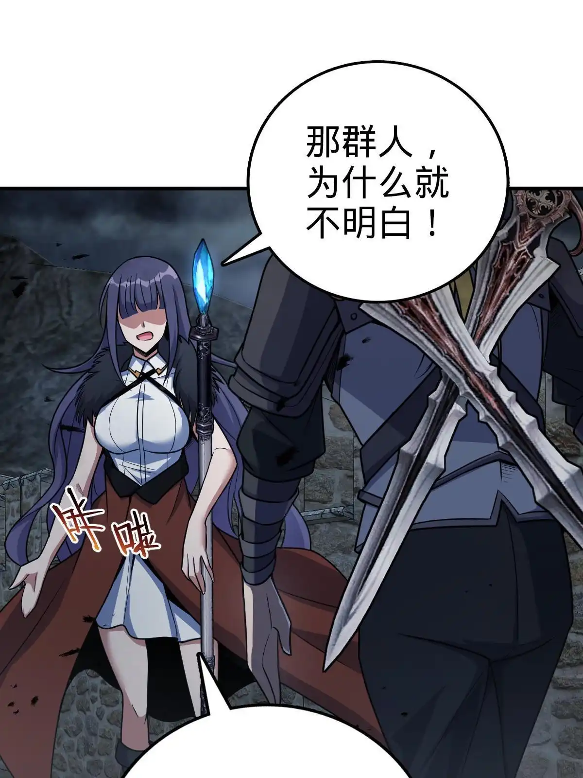 燃钢之魂 22 第59页