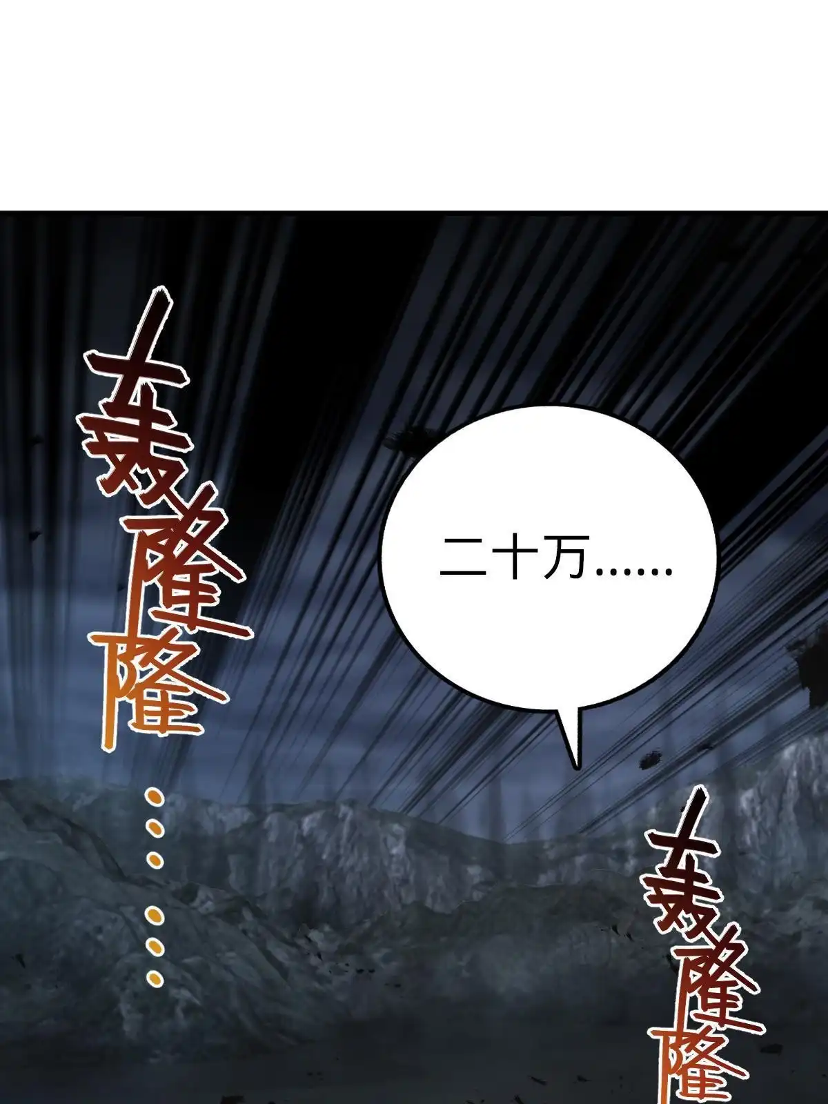 燃钢之魂 22 第47页