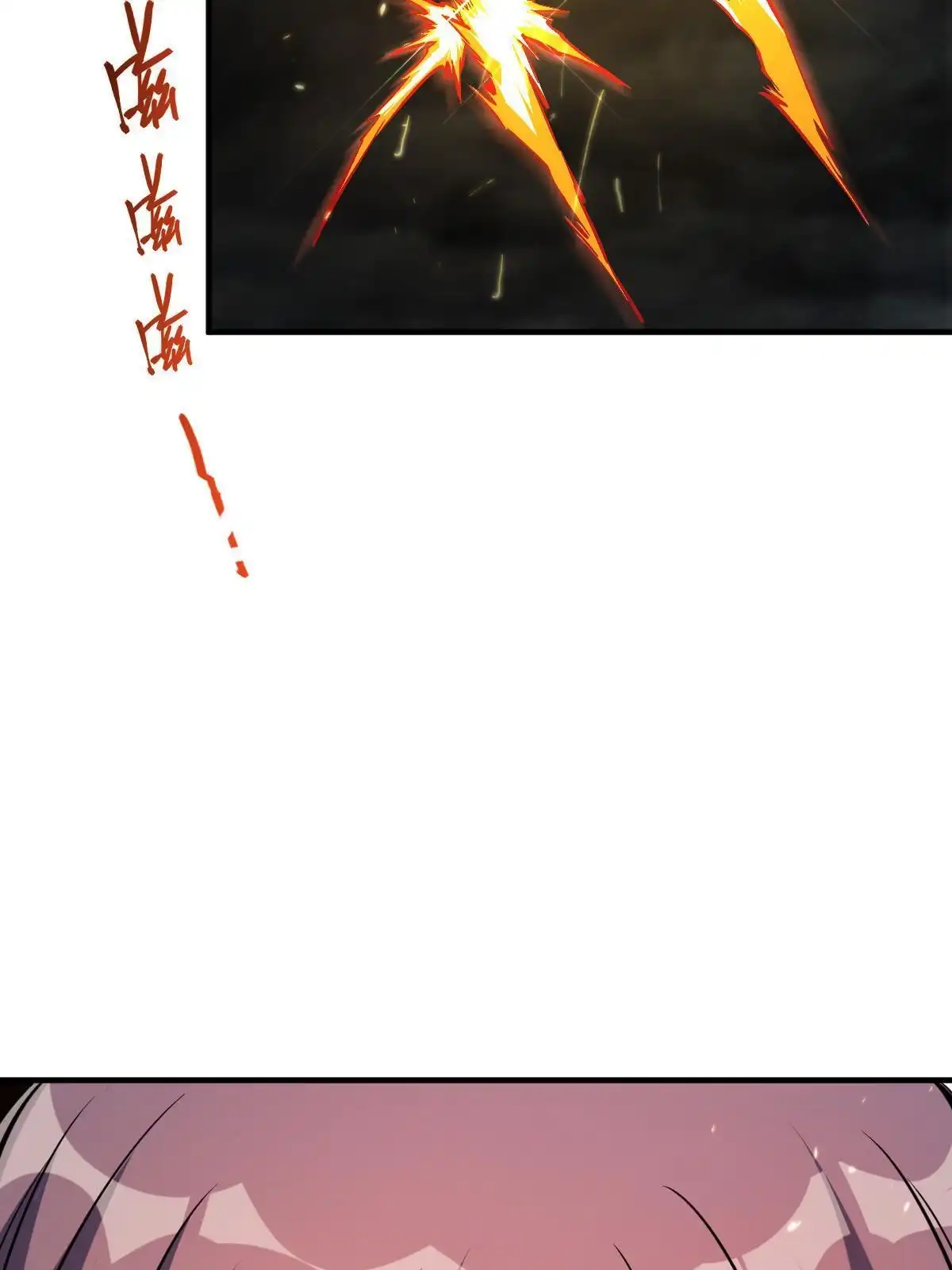 燃钢之魂 23 第38页