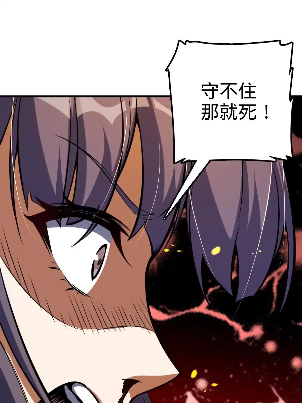 燃钢之魂 23 第61页