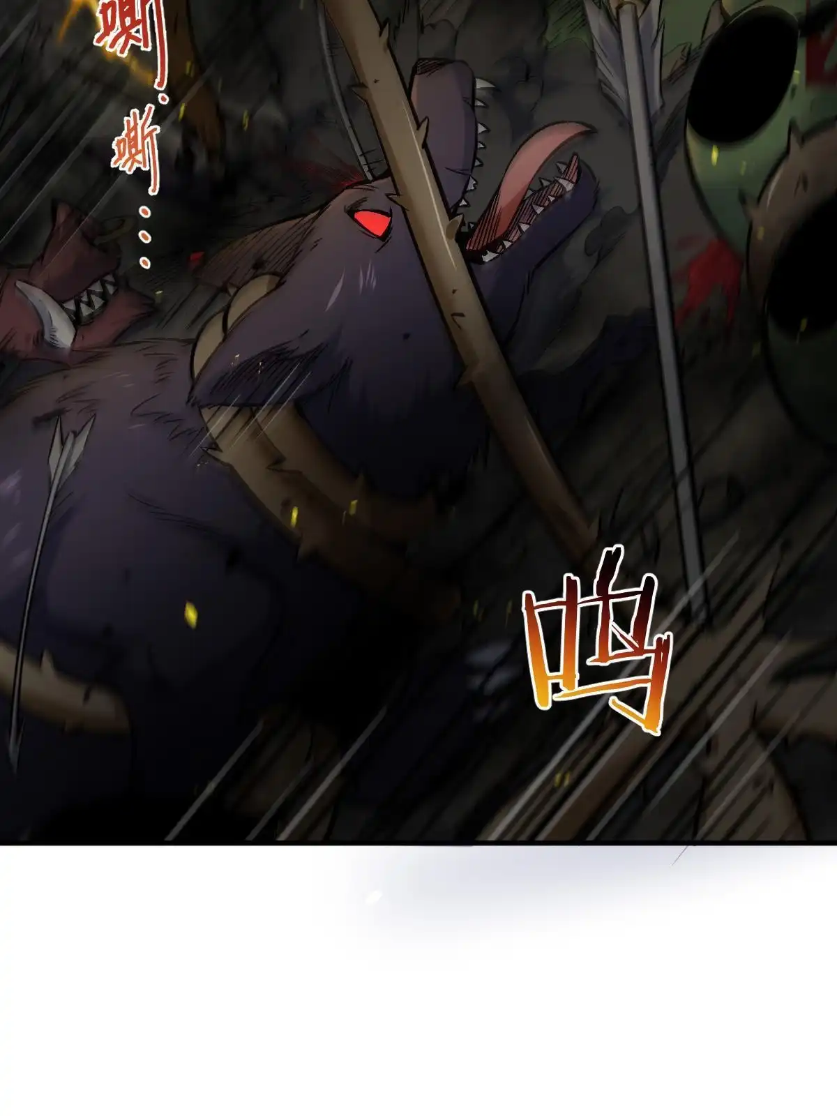 燃钢之魂 23 第13页