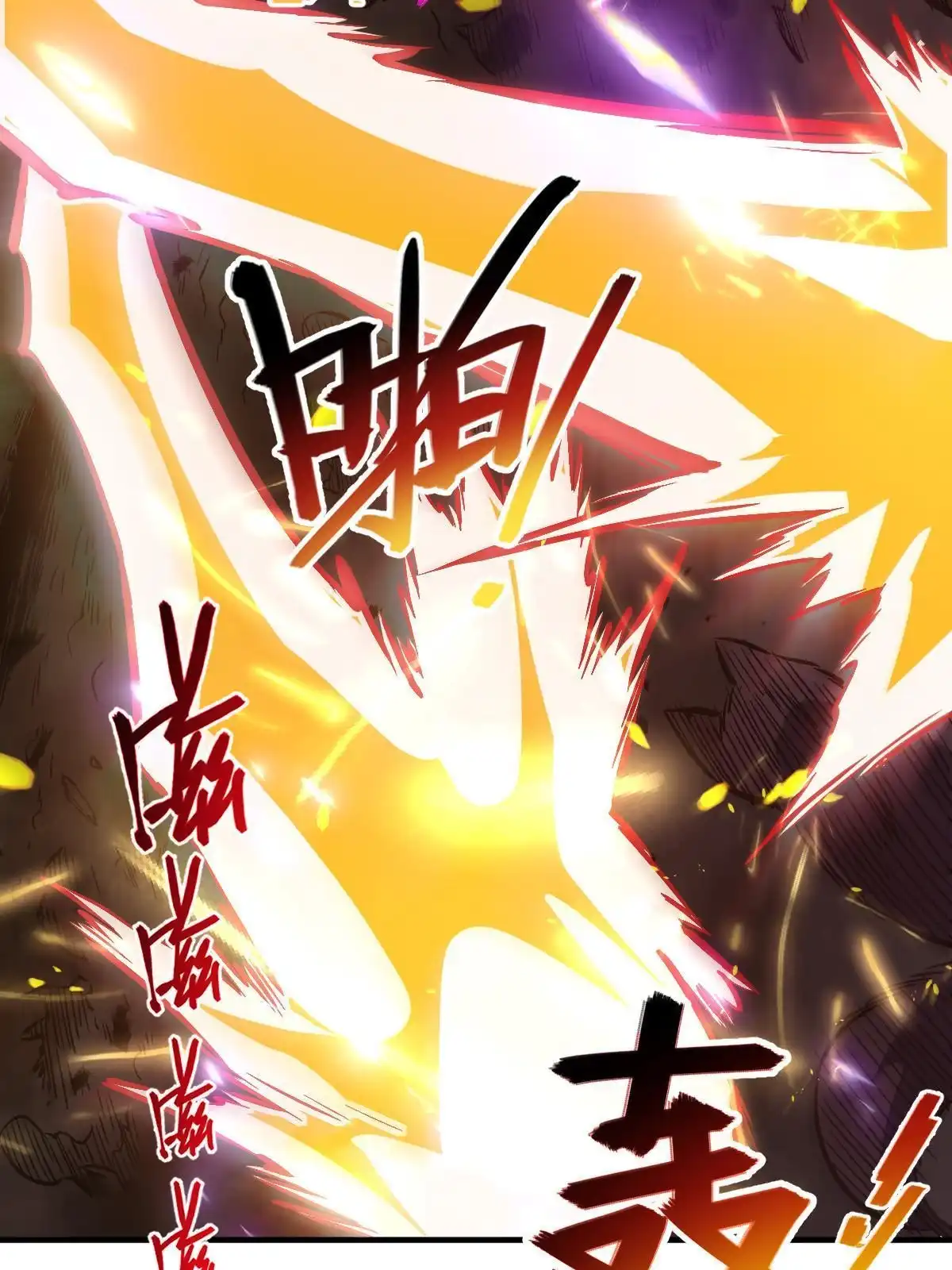 燃钢之魂 23 第47页