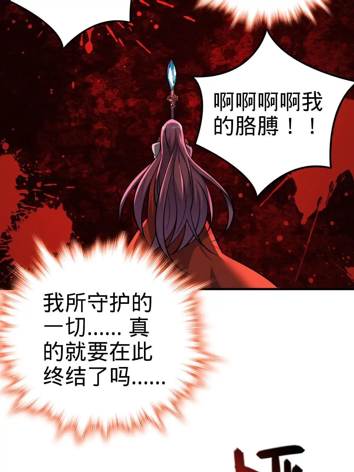 燃钢之魂 23 第79页