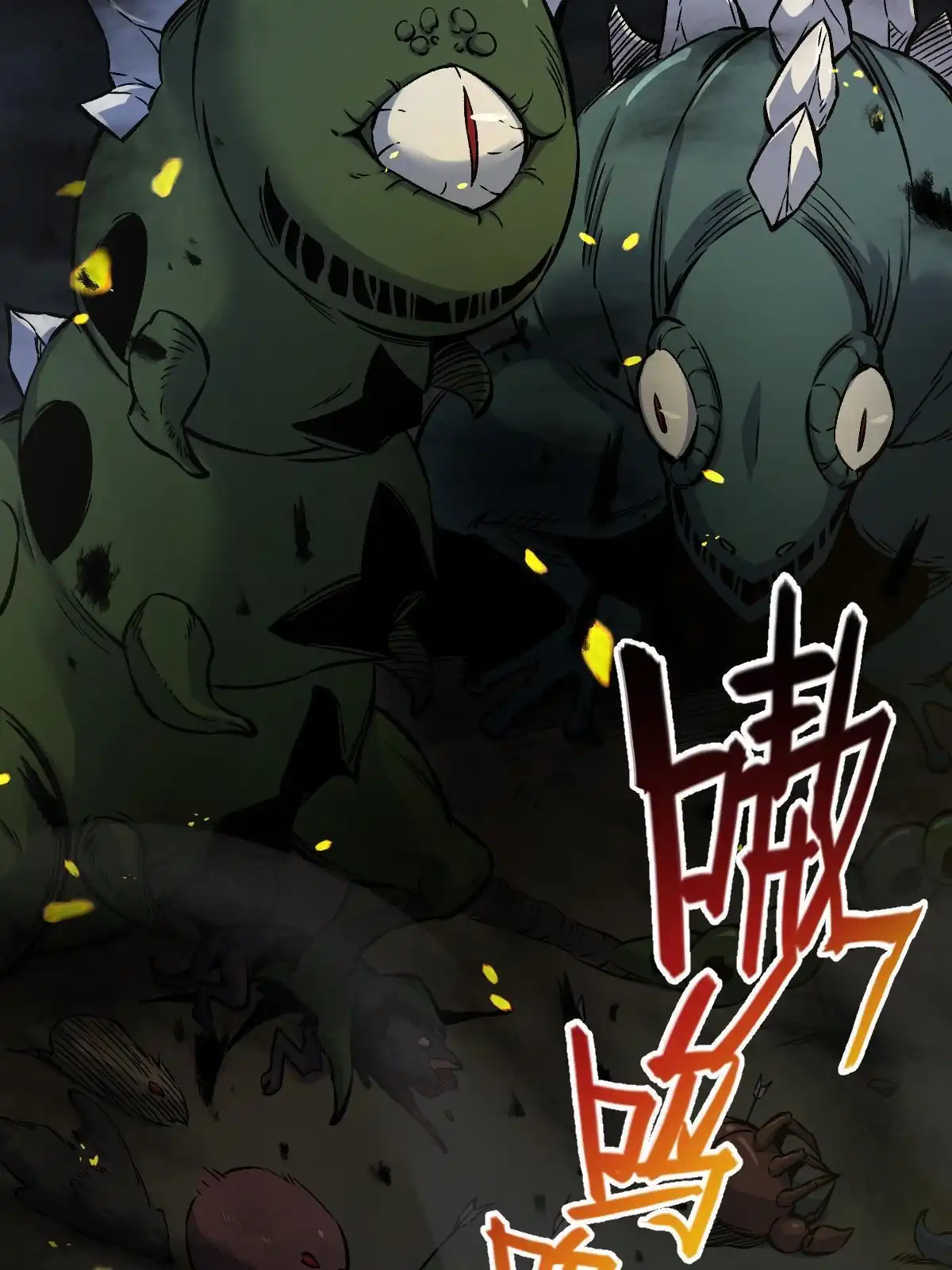 燃钢之魂 23 第18页