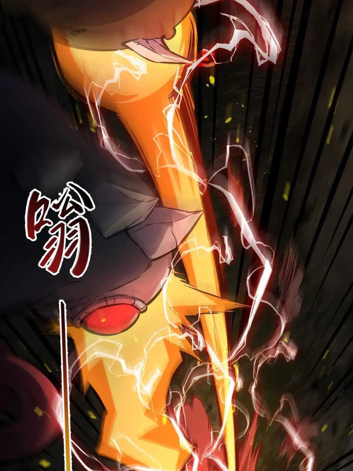 燃钢之魂 23 第23页