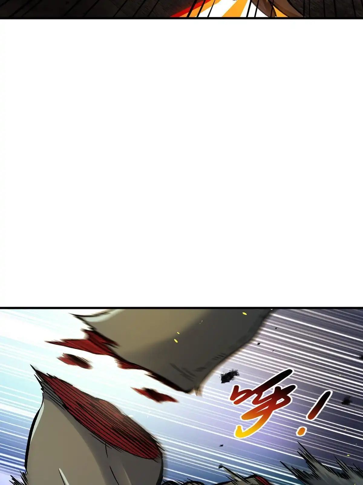 燃钢之魂 23 第52页