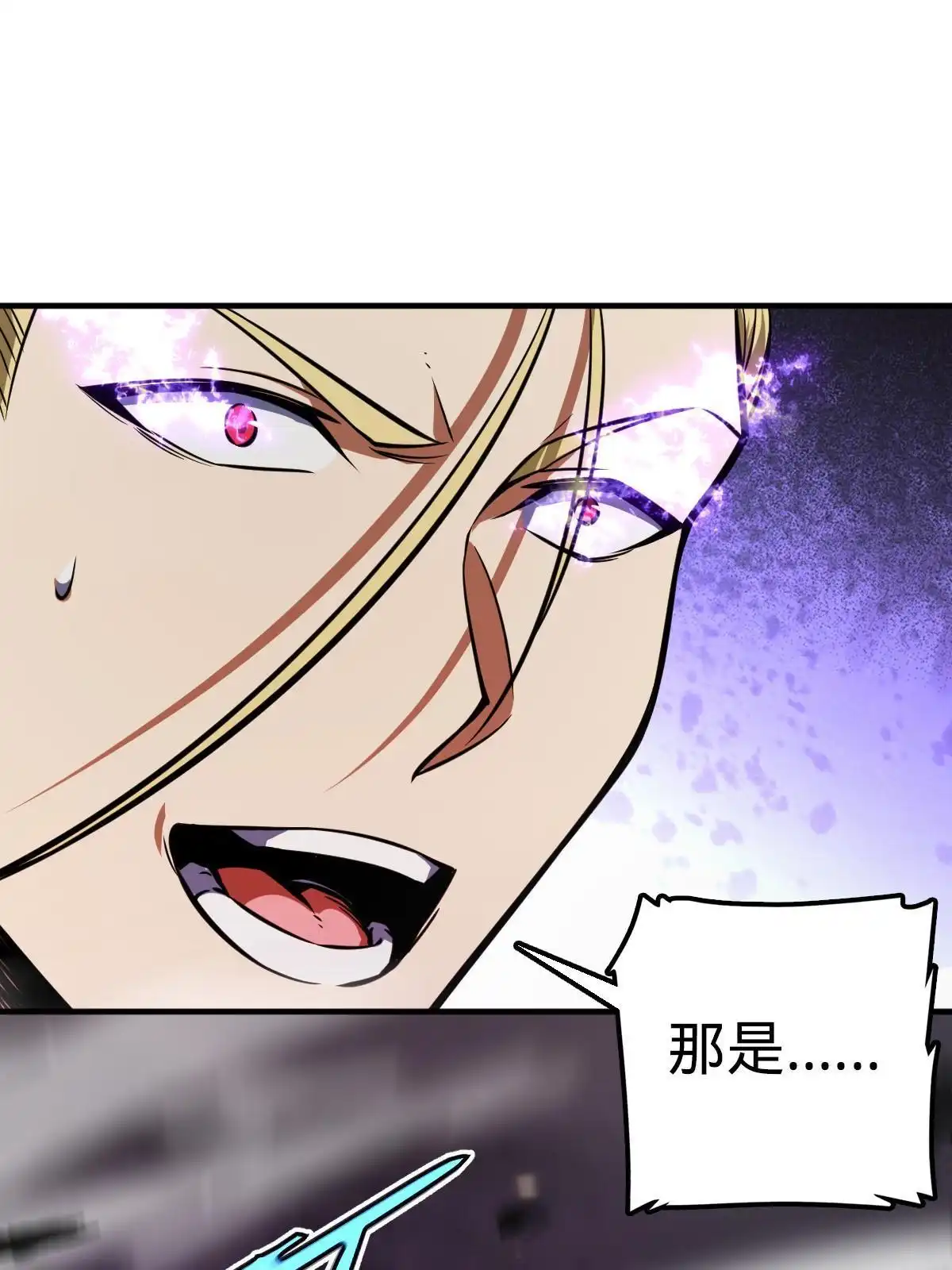 燃钢之魂 23 第95页