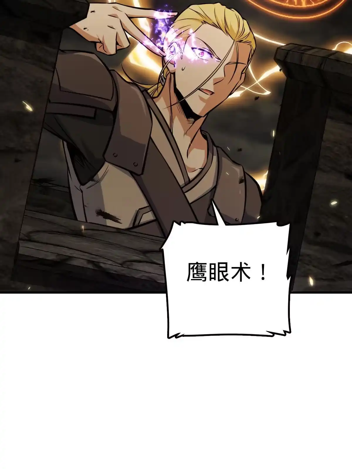 燃钢之魂 23 第92页