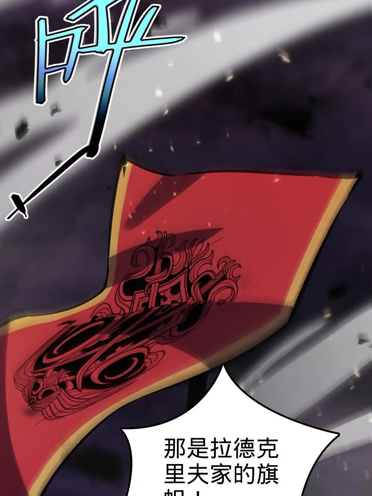 燃钢之魂 23 第96页