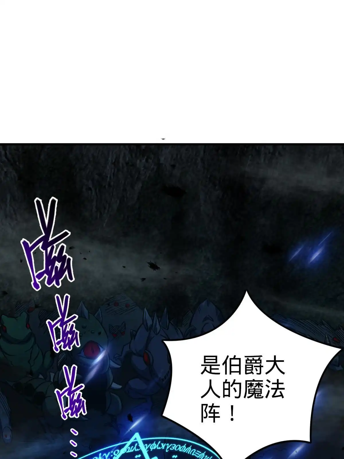 燃钢之魂 23 第28页