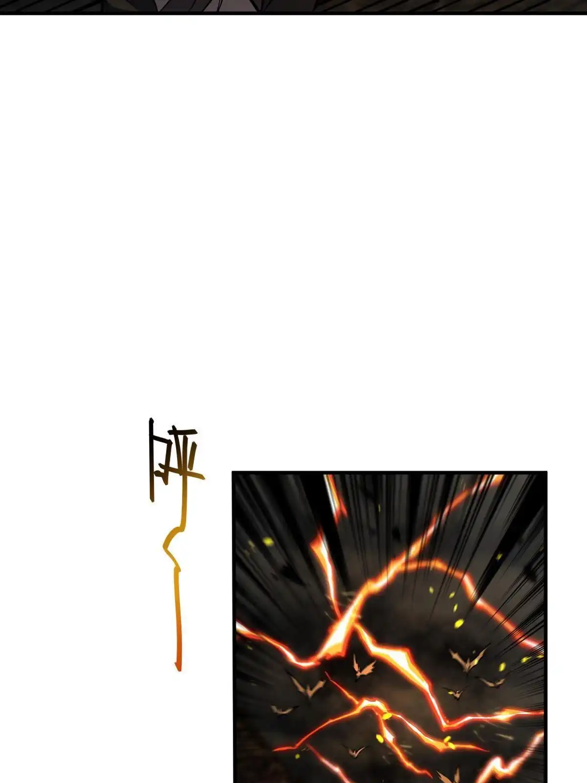燃钢之魂 23 第83页