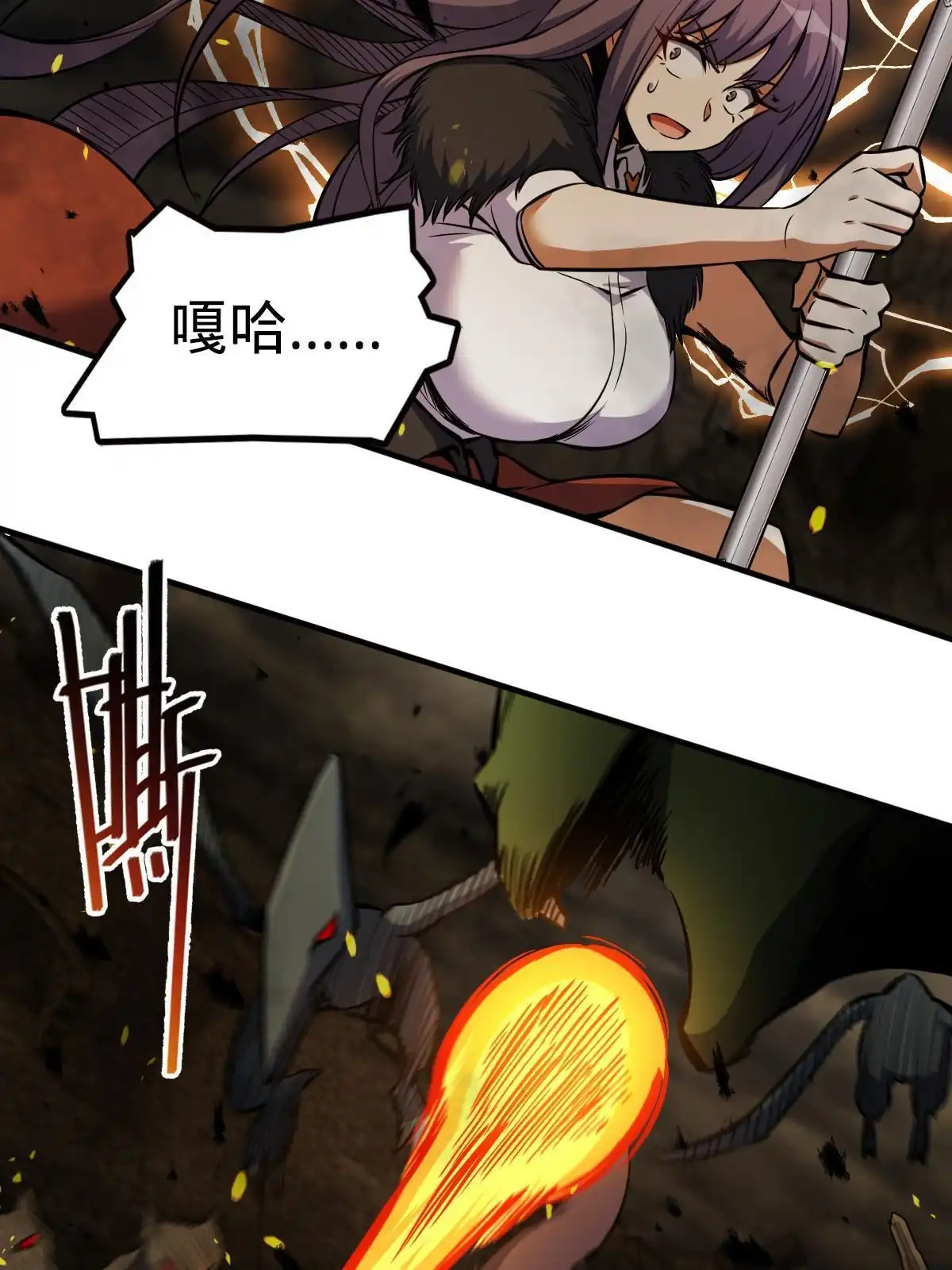 燃钢之魂 23 第72页