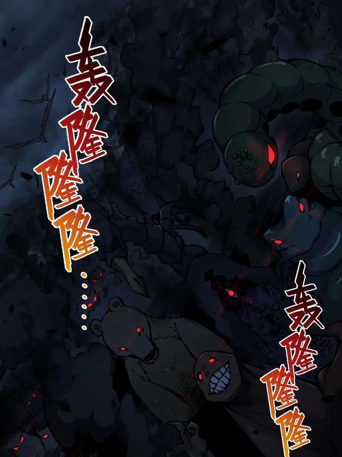 燃钢之魂 23 第1页