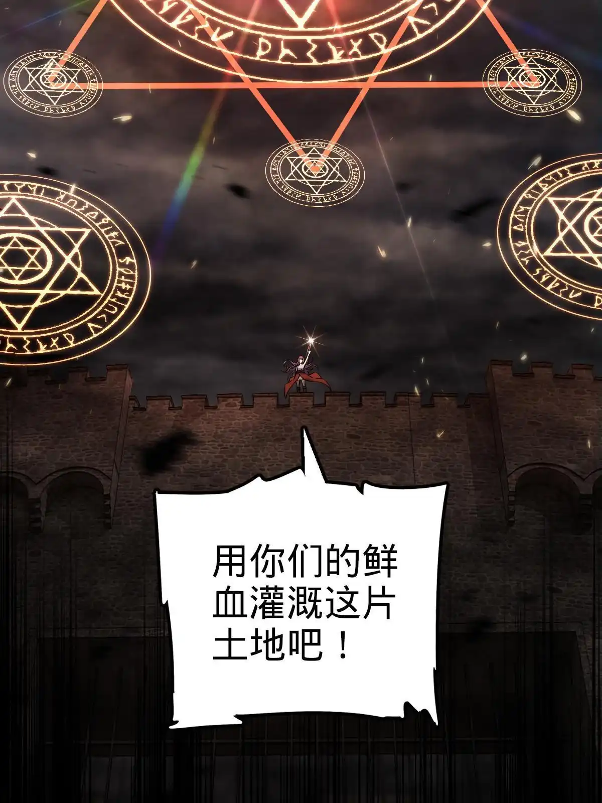 燃钢之魂 23 第41页