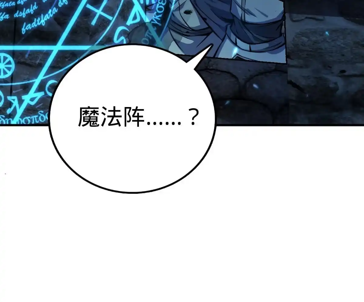 燃钢之魂 23 第27页