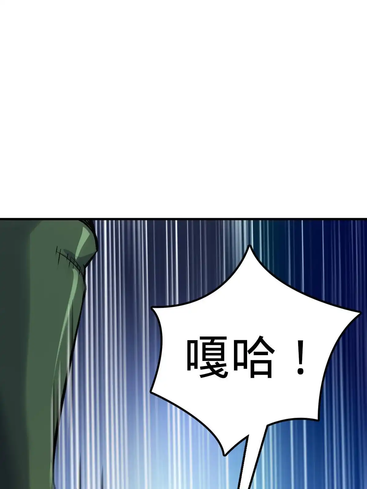 燃钢之魂 23 第14页