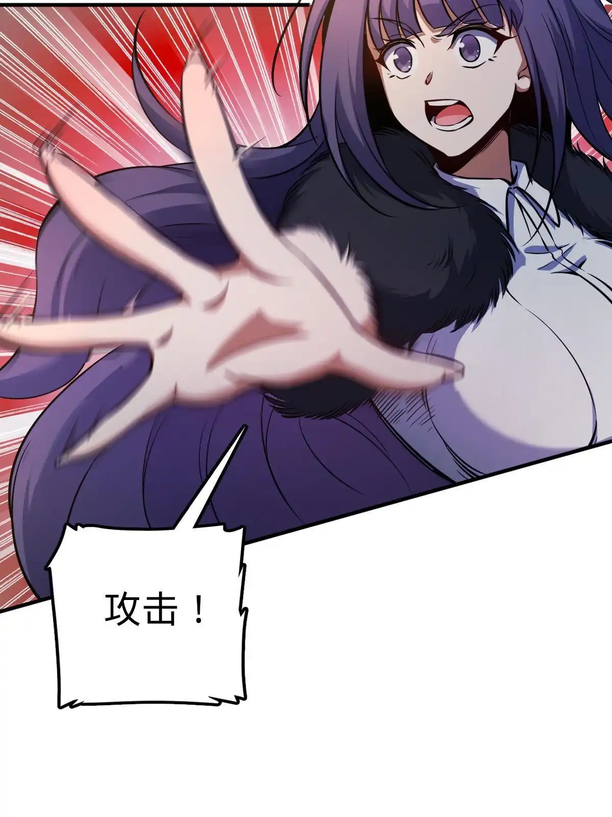 燃钢之魂 23 第5页