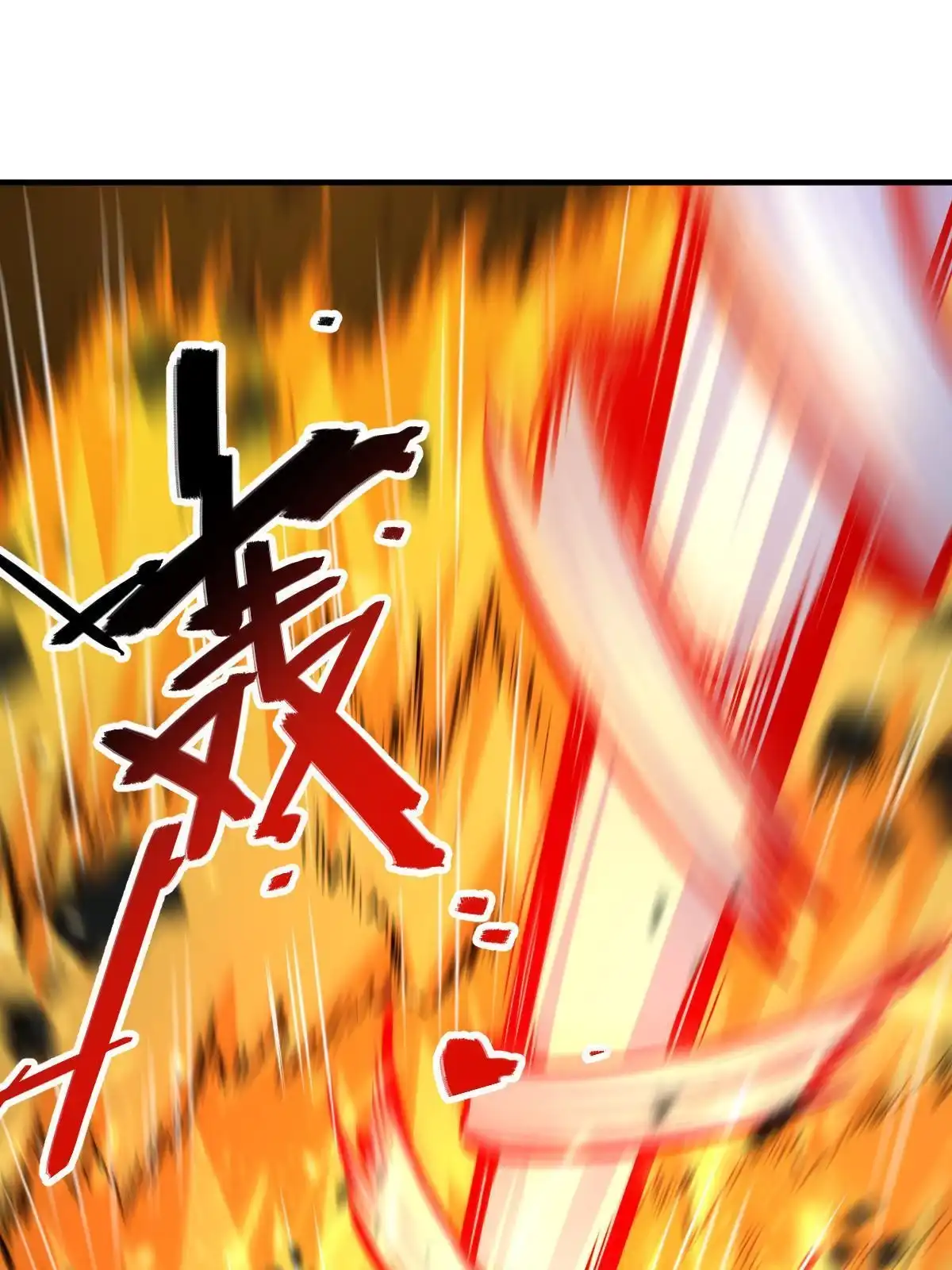燃钢之魂 23 第87页