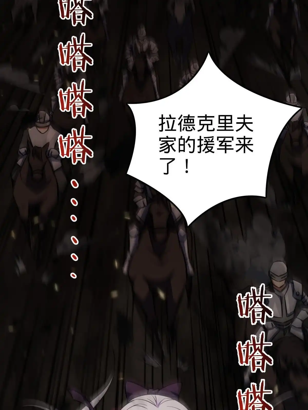 燃钢之魂 23 第103页
