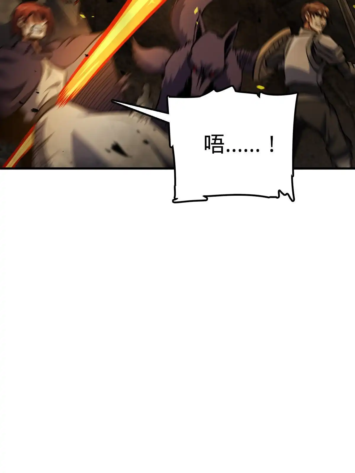 燃钢之魂 23 第73页