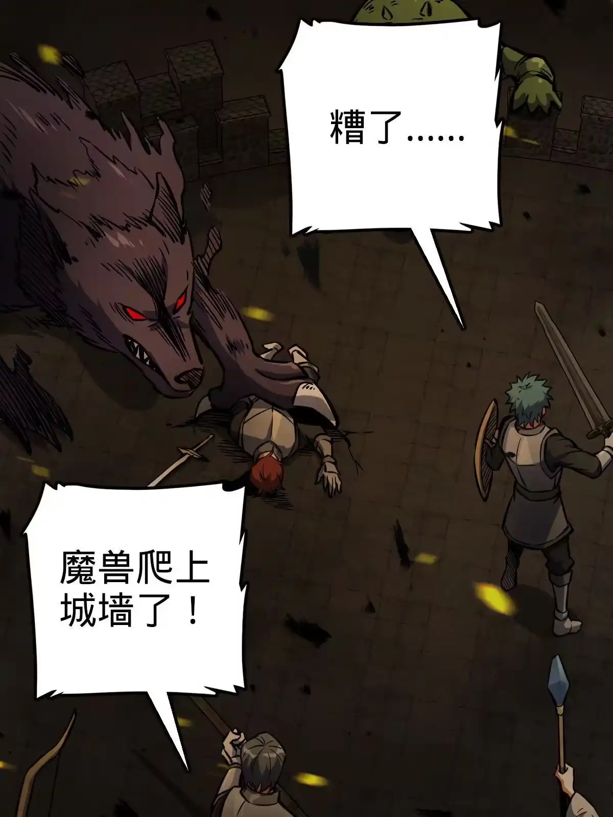 燃钢之魂 23 第70页