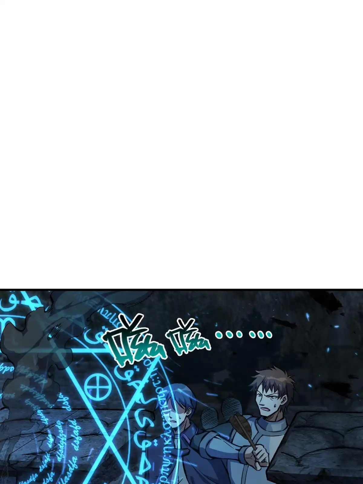 燃钢之魂 23 第26页