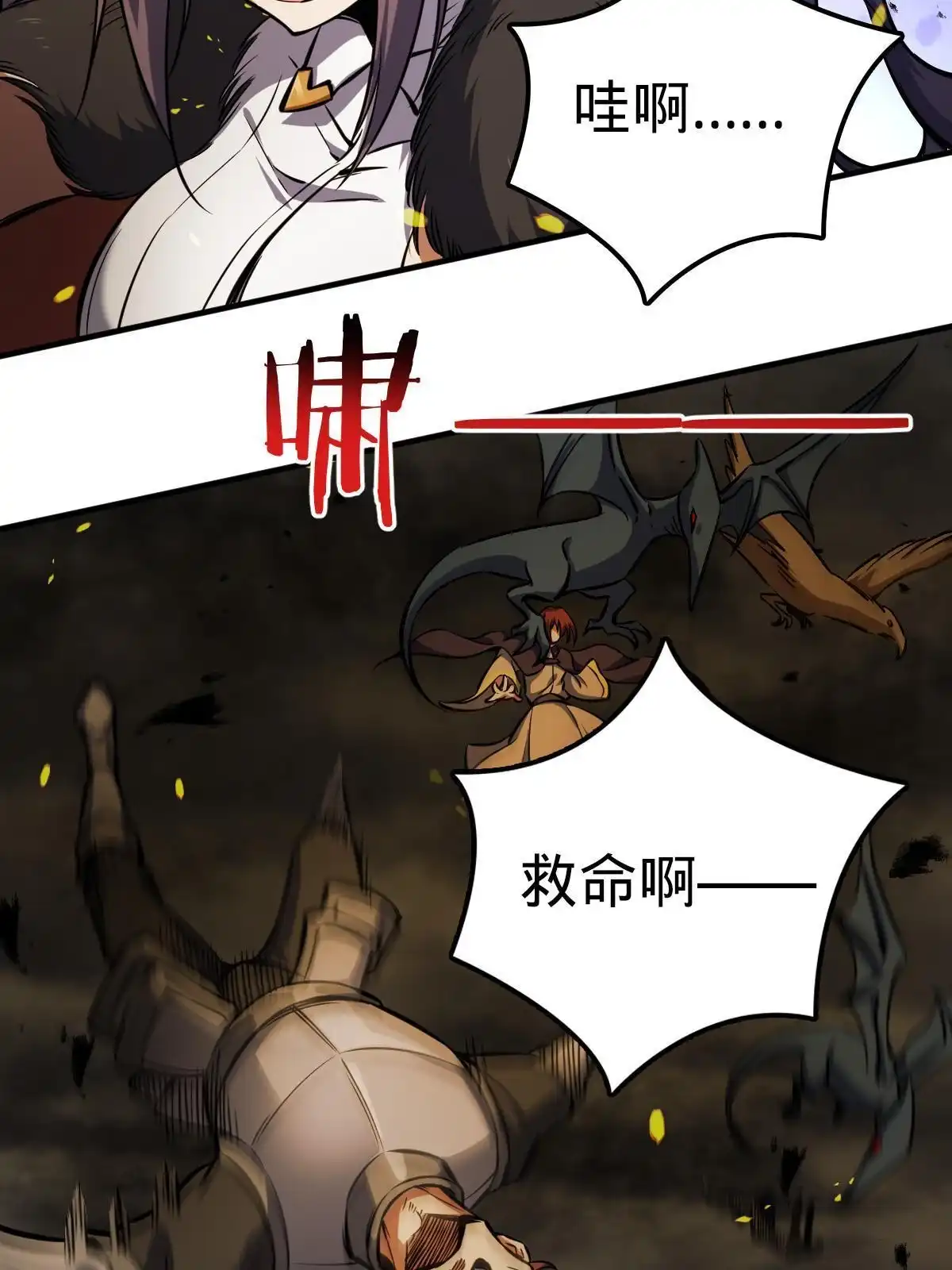 燃钢之魂 23 第75页