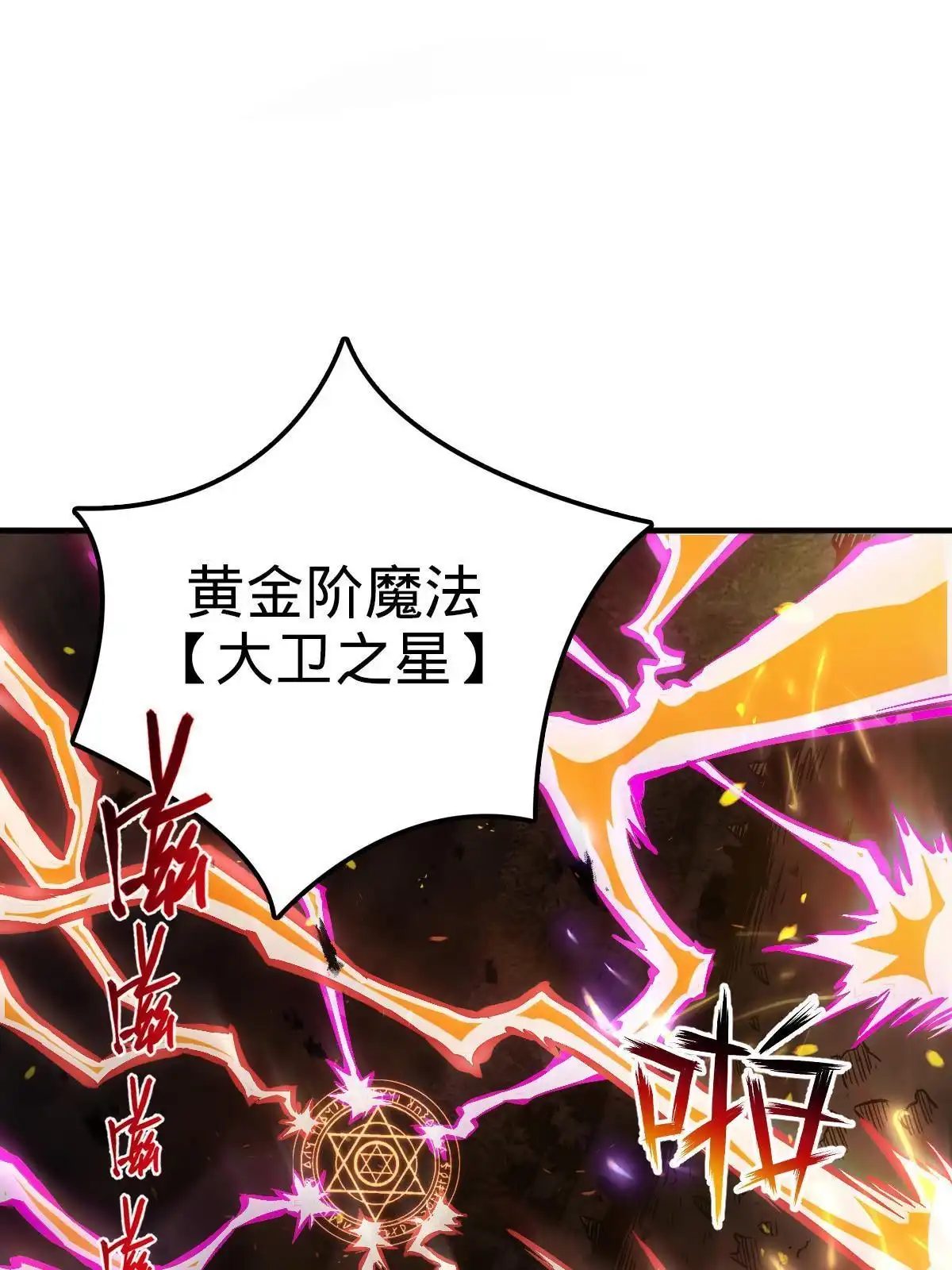 燃钢之魂 23 第45页