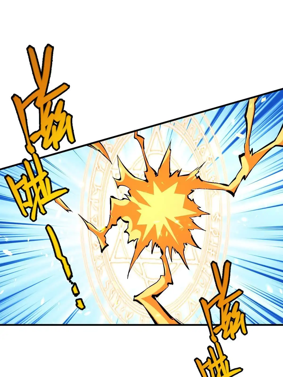 燃钢之魂 23 第6页