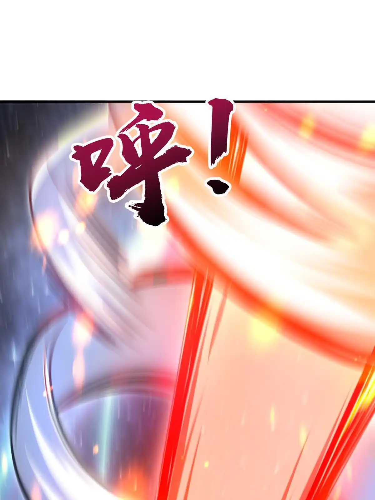 燃钢之魂 24 第68页