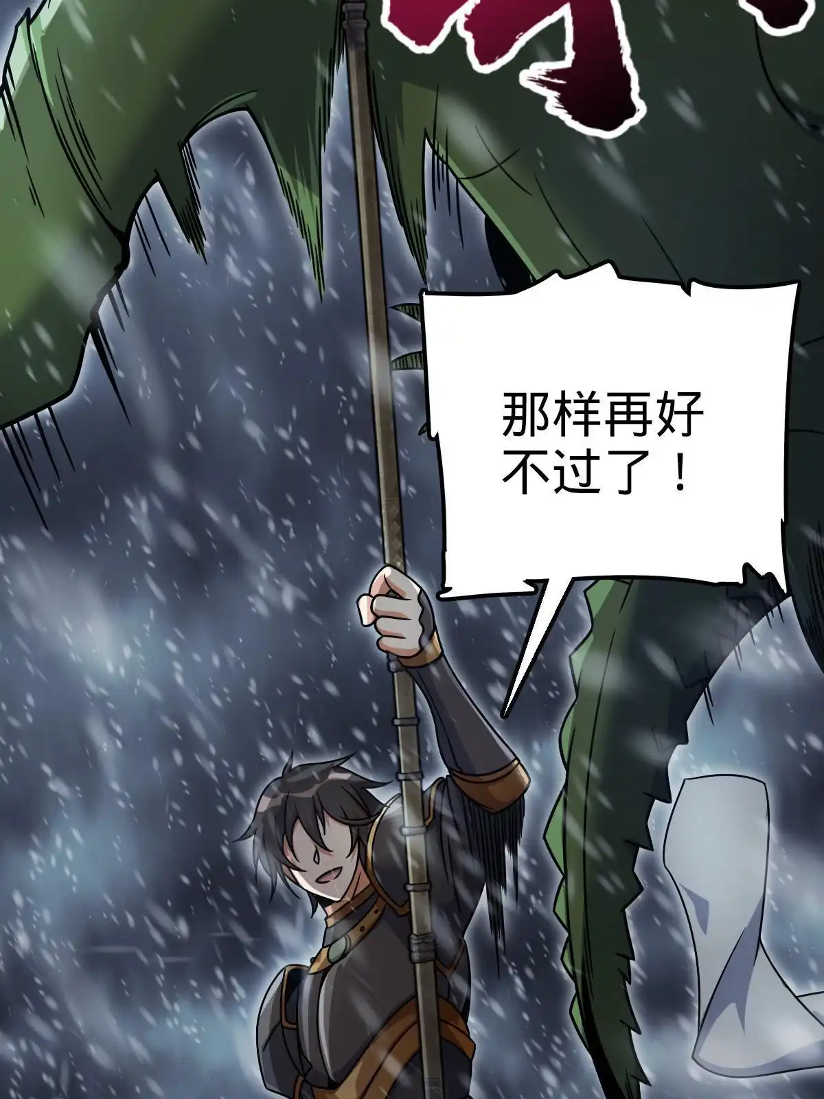 燃钢之魂 24 第55页