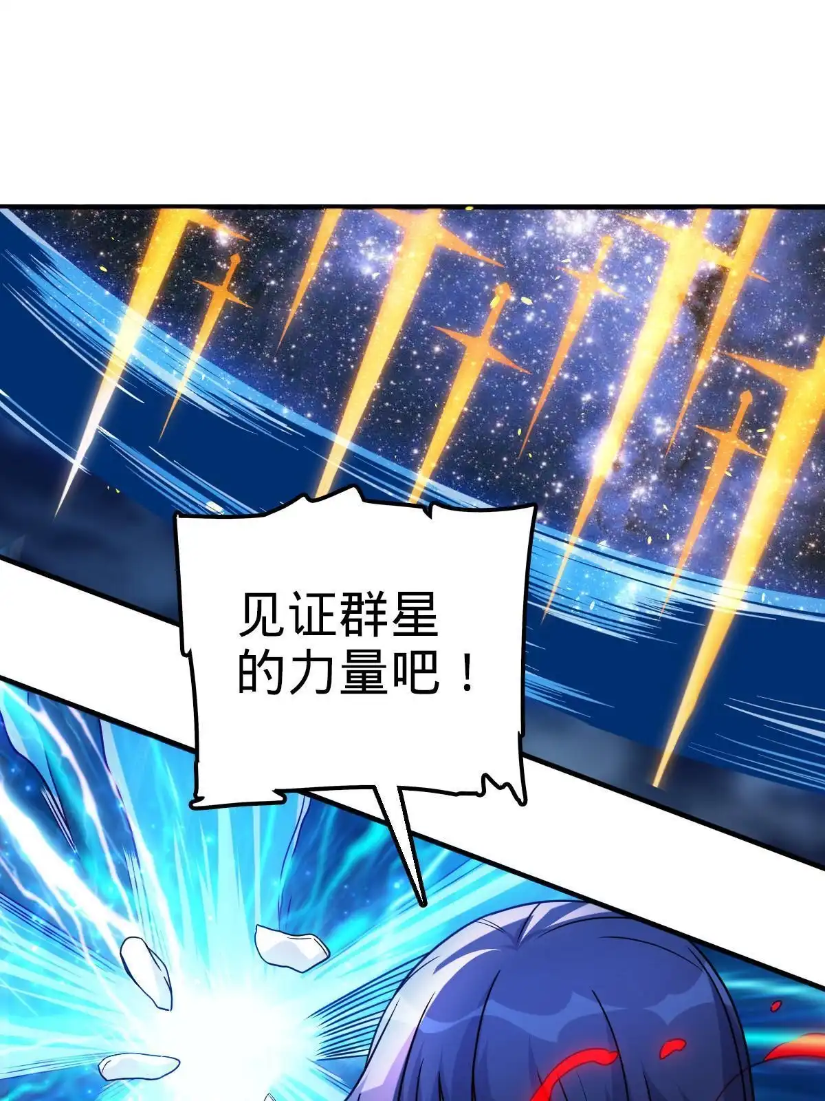 燃钢之魂 24 第32页