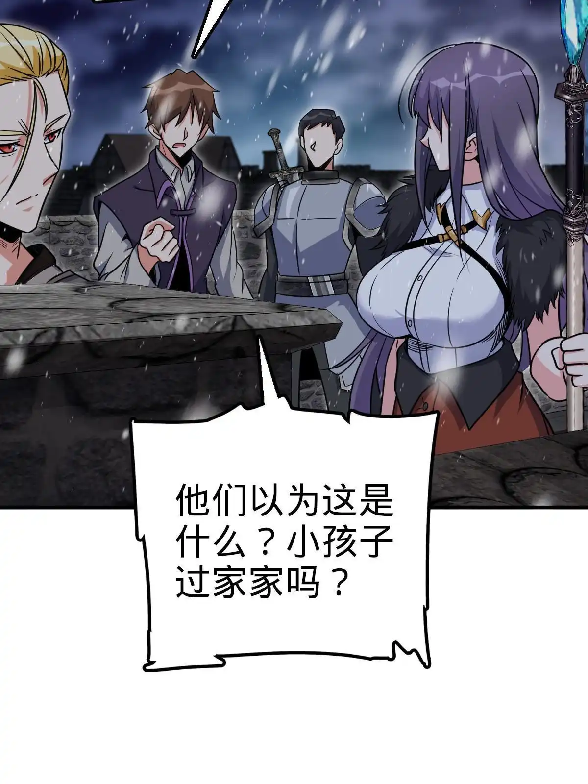 燃钢之魂 24 第7页